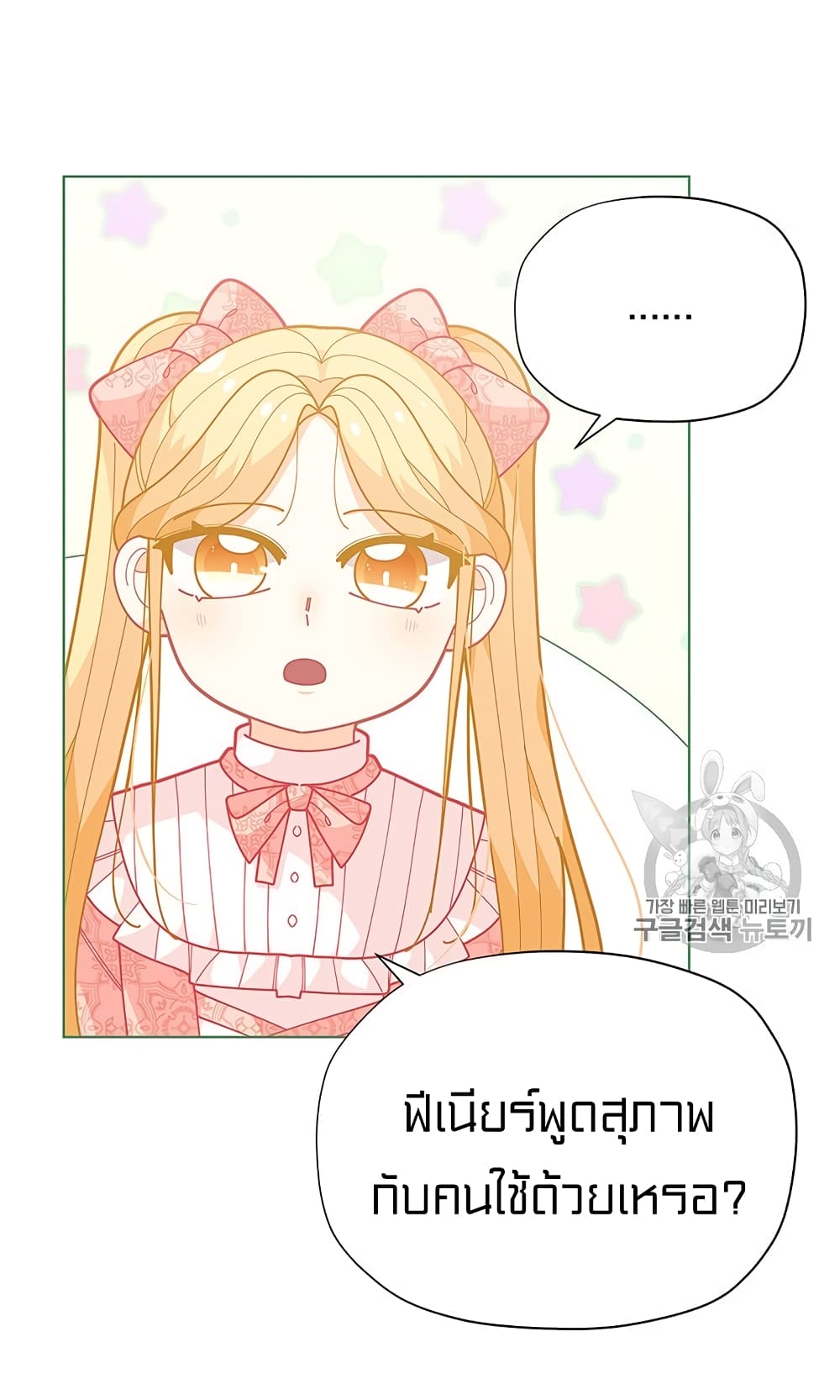 I Was Just an Ordinary Lady page 48