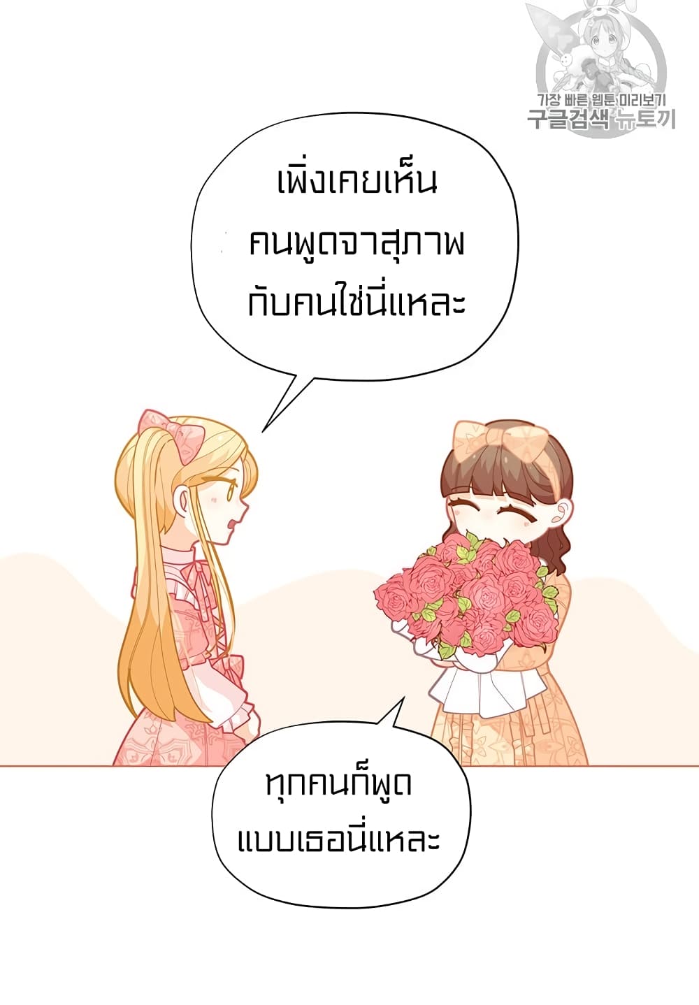 I Was Just an Ordinary Lady page 50