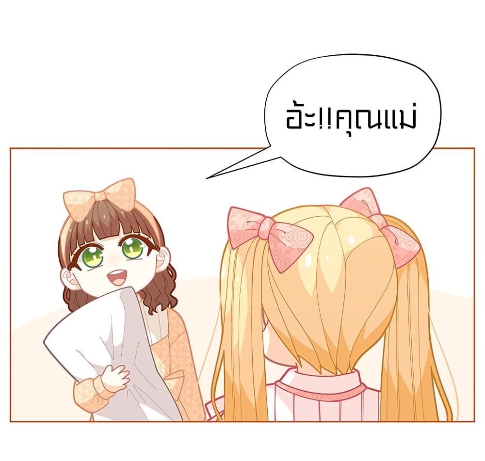 I Was Just an Ordinary Lady page 65
