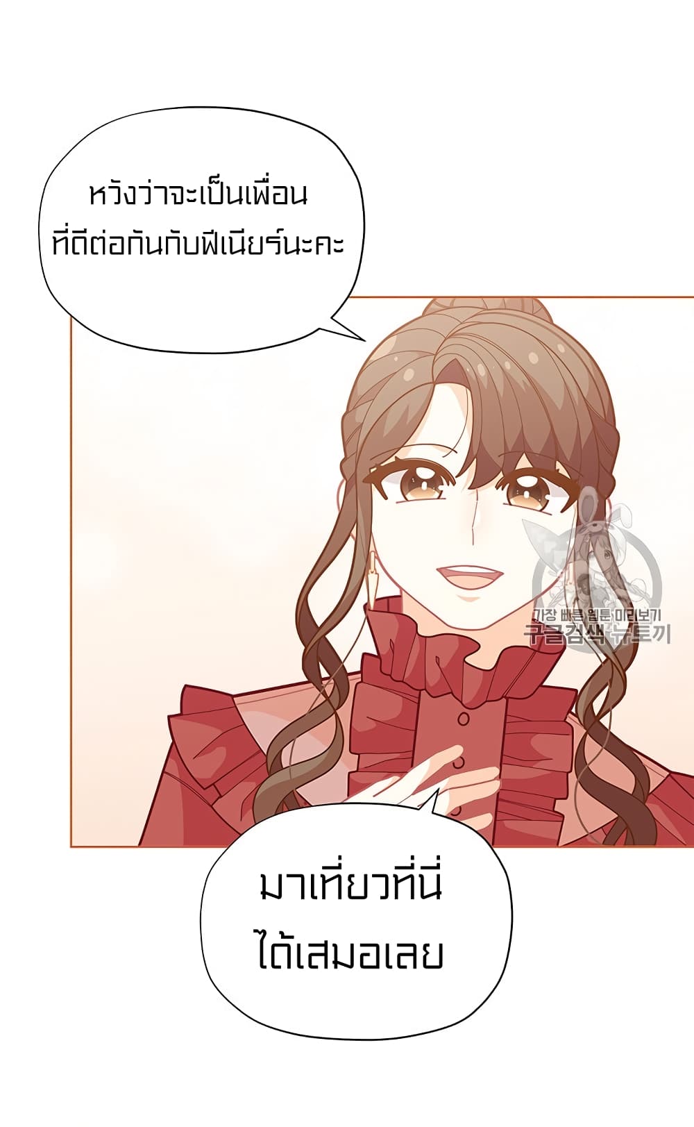 I Was Just an Ordinary Lady page 4