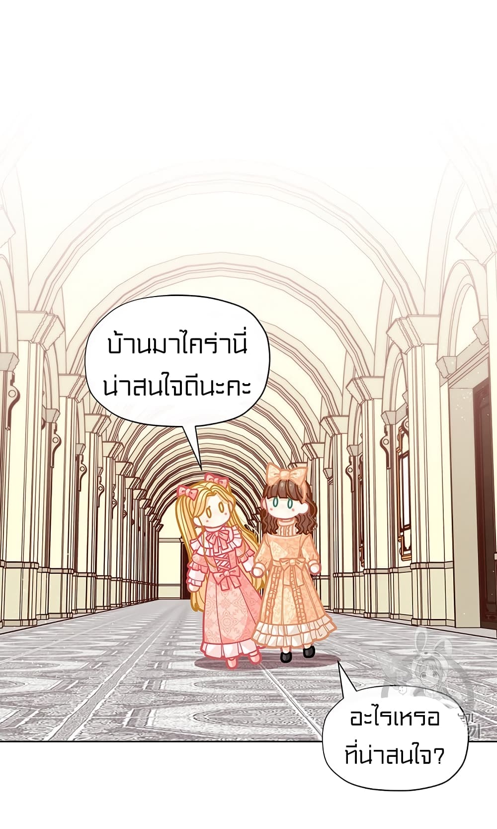 I Was Just an Ordinary Lady page 6