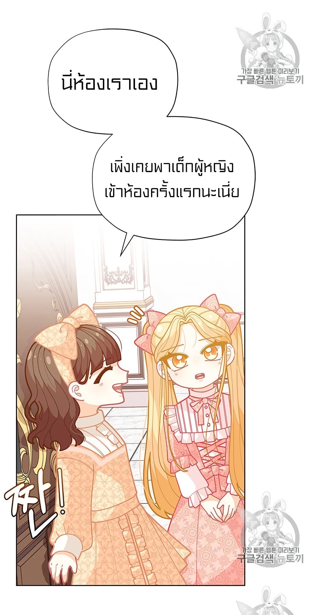 I Was Just an Ordinary Lady page 11