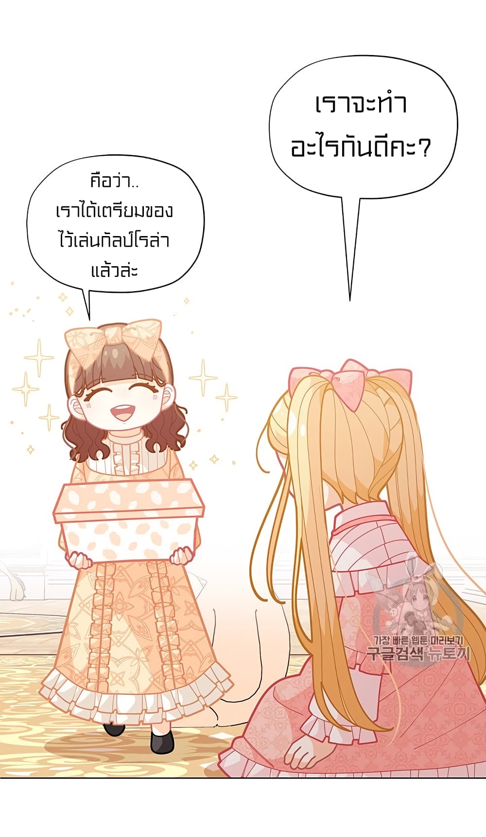 I Was Just an Ordinary Lady page 12