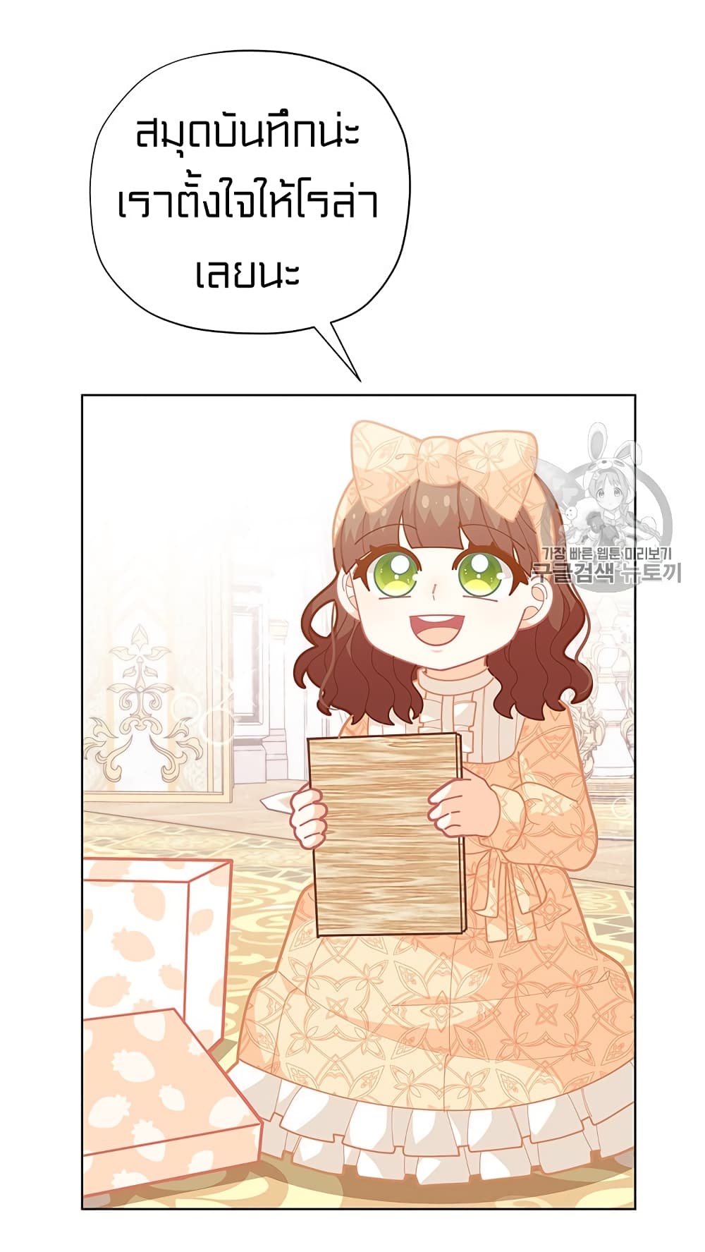I Was Just an Ordinary Lady page 13