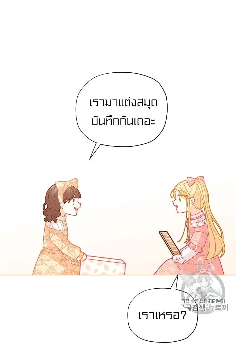 I Was Just an Ordinary Lady page 15