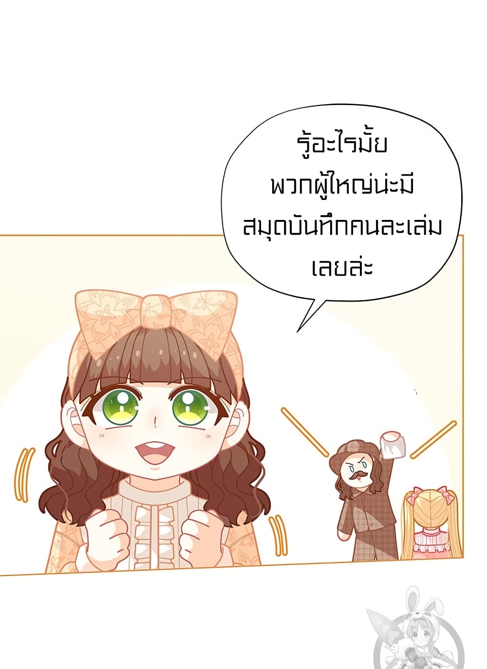 I Was Just an Ordinary Lady page 17