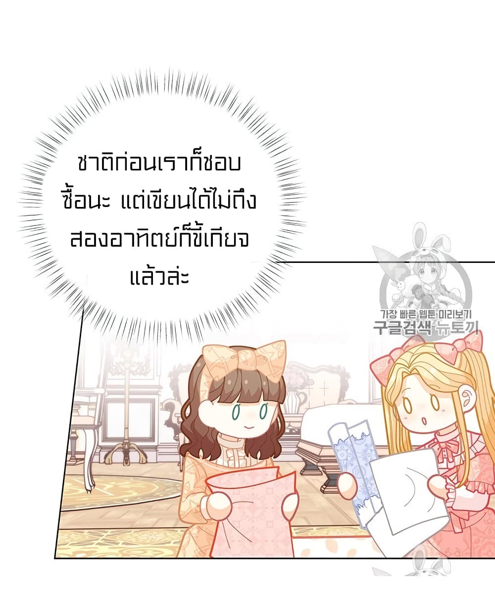 I Was Just an Ordinary Lady page 20