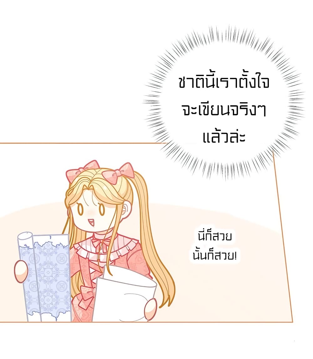 I Was Just an Ordinary Lady page 21