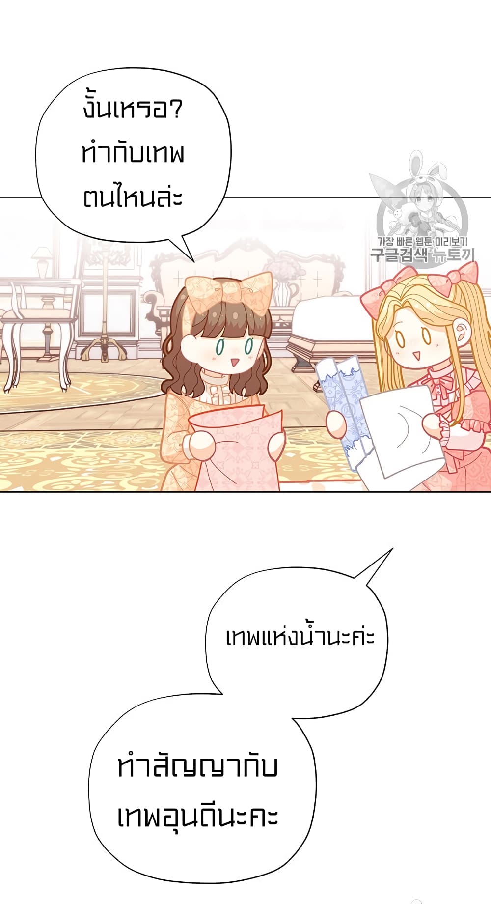 I Was Just an Ordinary Lady page 23