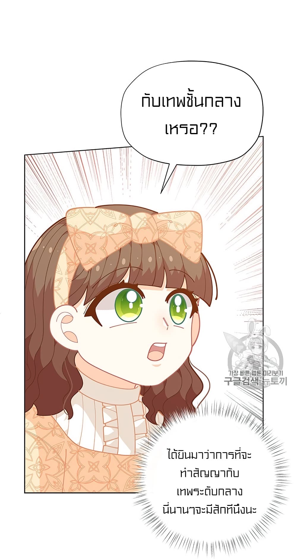 I Was Just an Ordinary Lady page 24