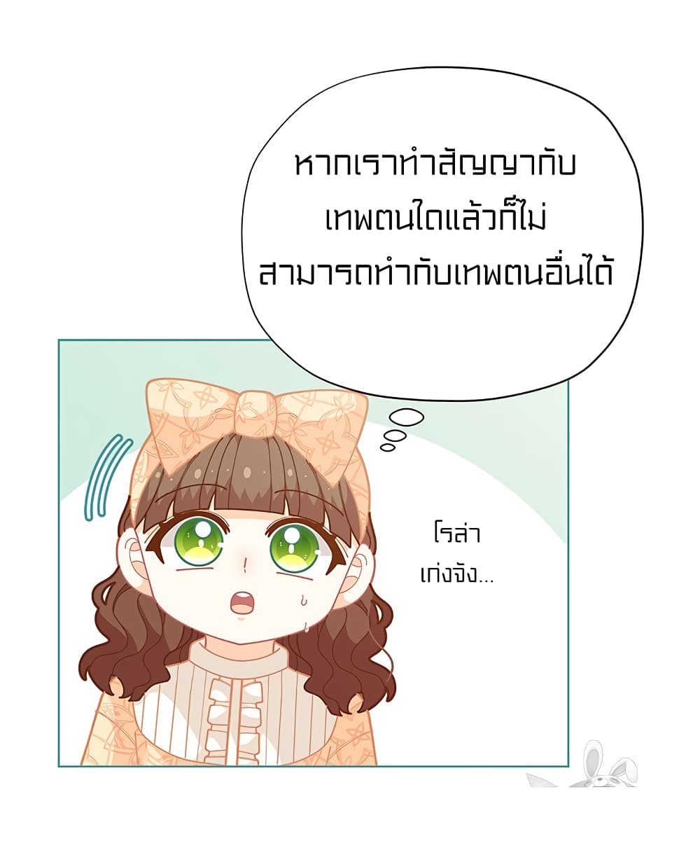 I Was Just an Ordinary Lady page 26