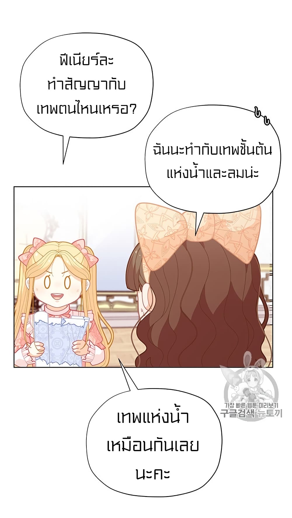 I Was Just an Ordinary Lady page 27