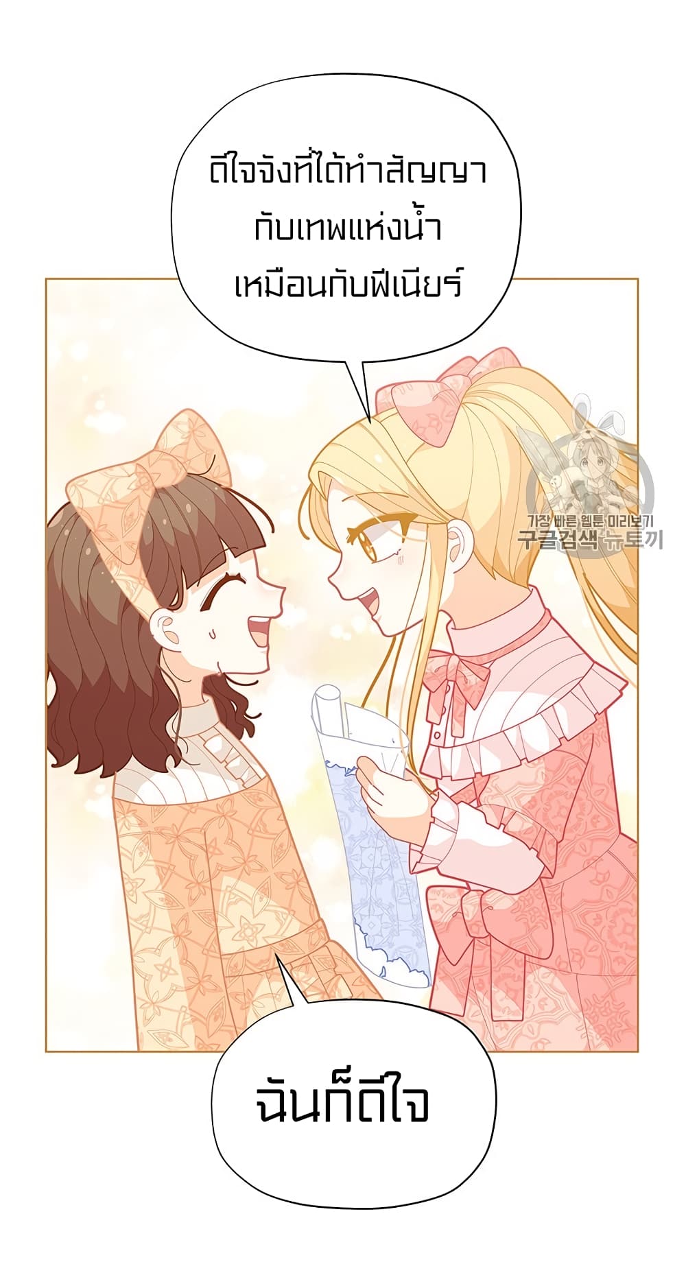 I Was Just an Ordinary Lady page 28