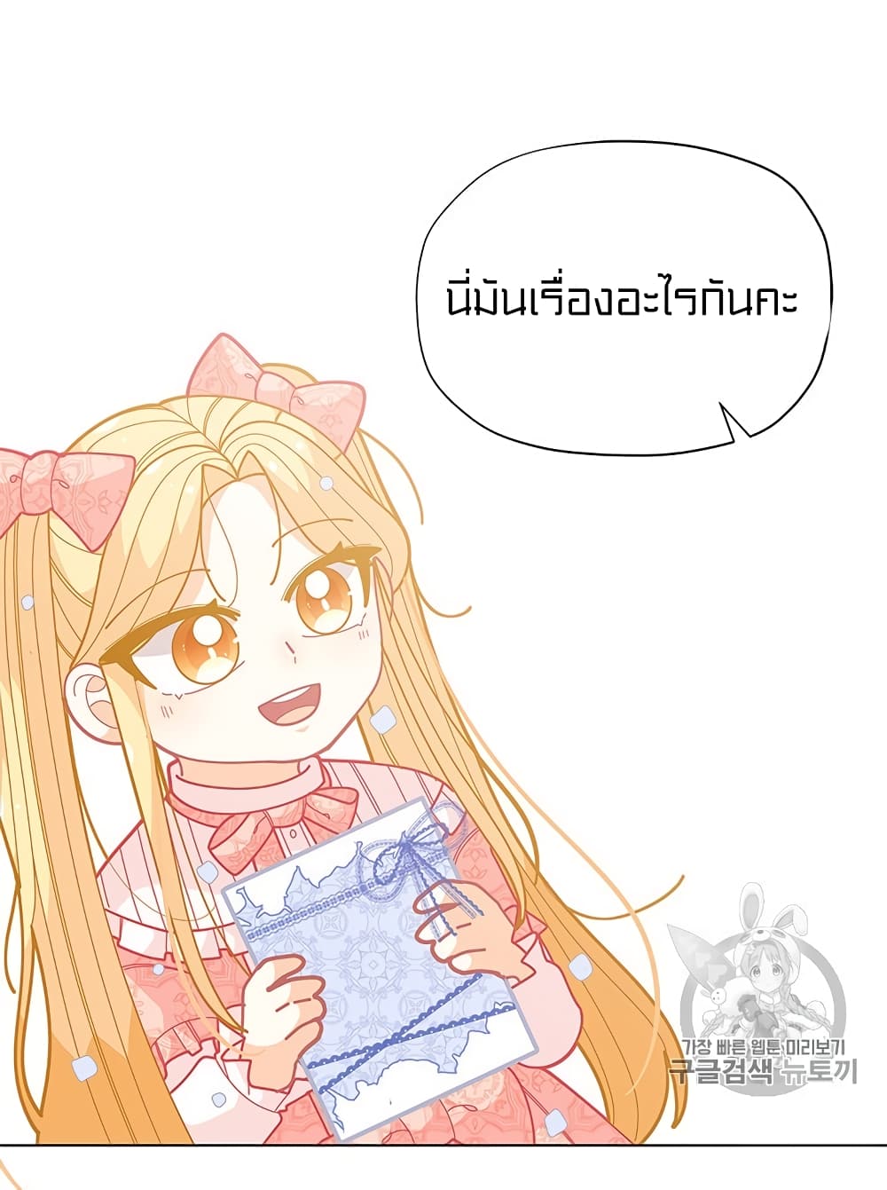 I Was Just an Ordinary Lady page 40