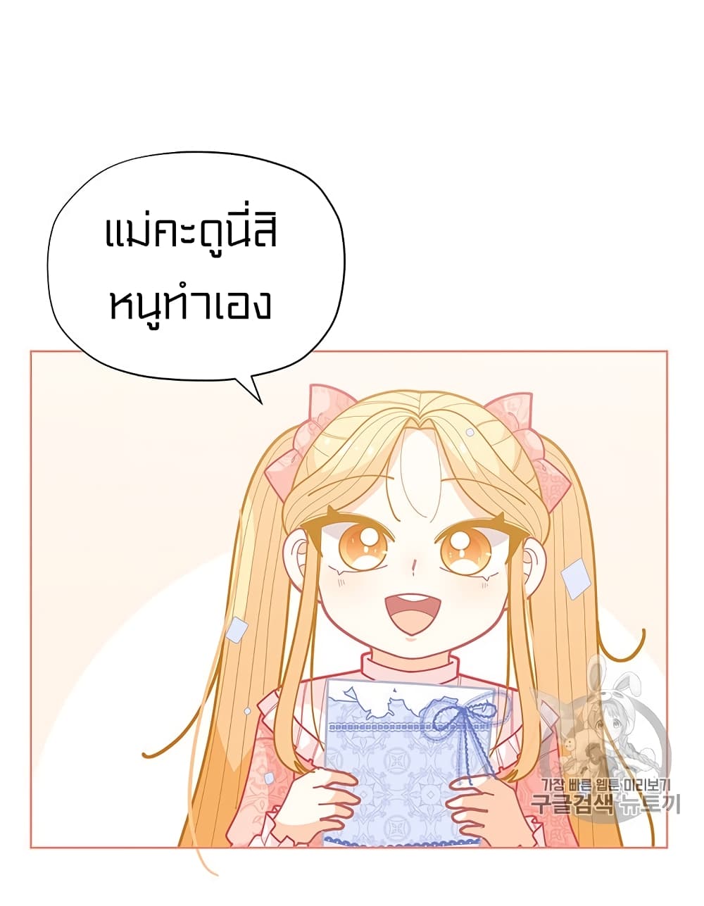 I Was Just an Ordinary Lady page 41