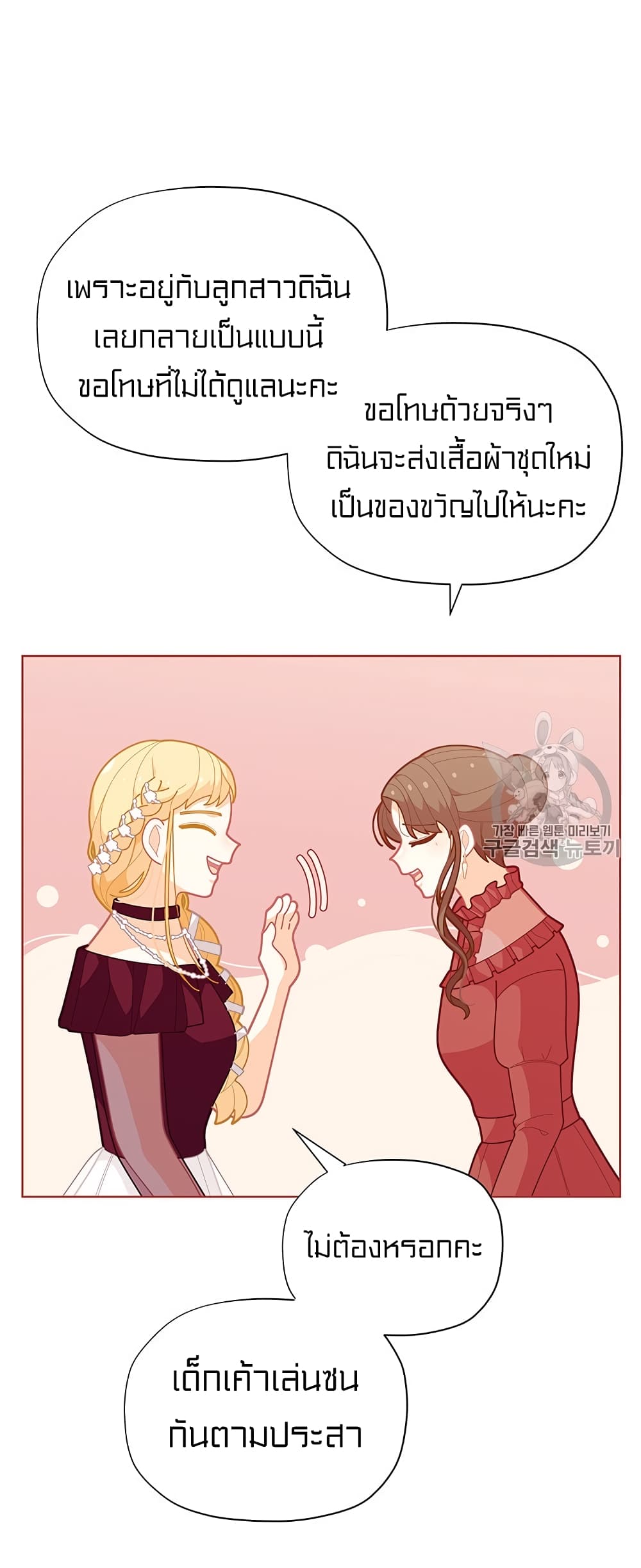 I Was Just an Ordinary Lady page 42