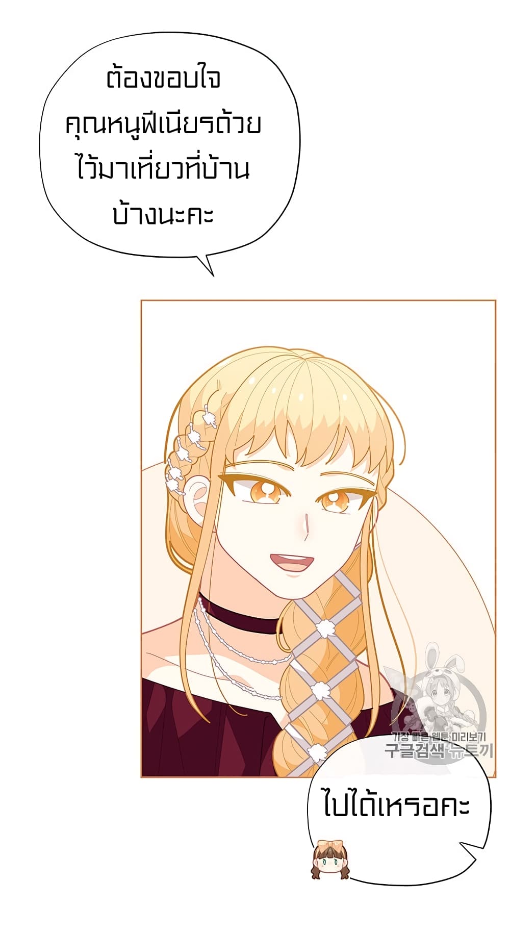 I Was Just an Ordinary Lady page 43