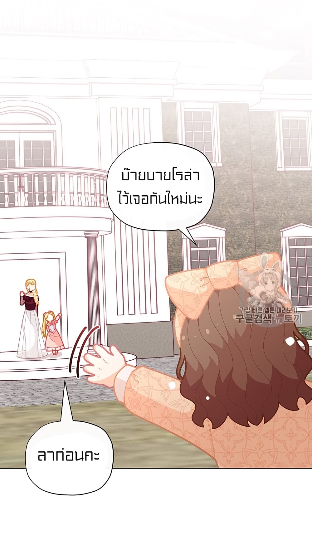 I Was Just an Ordinary Lady page 46