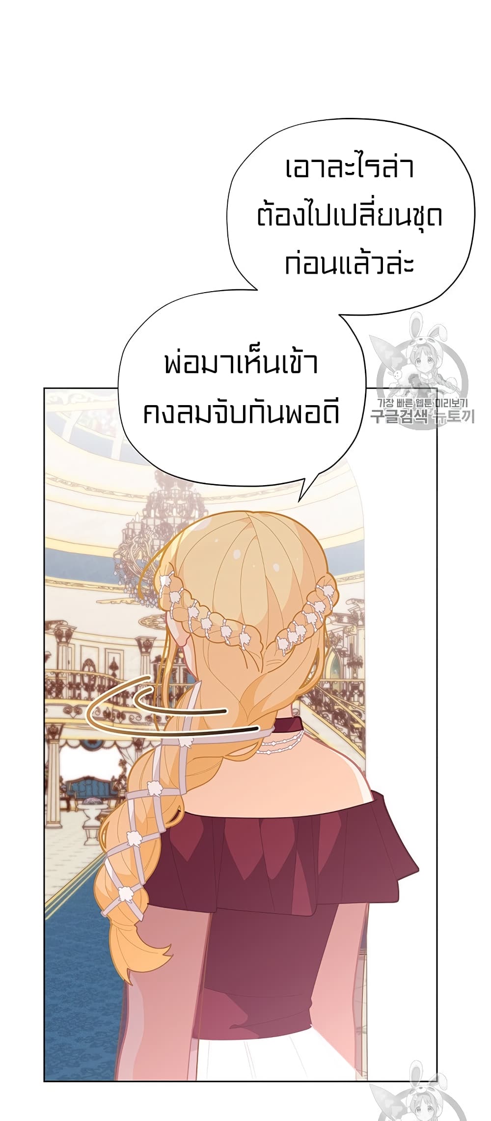 I Was Just an Ordinary Lady page 47