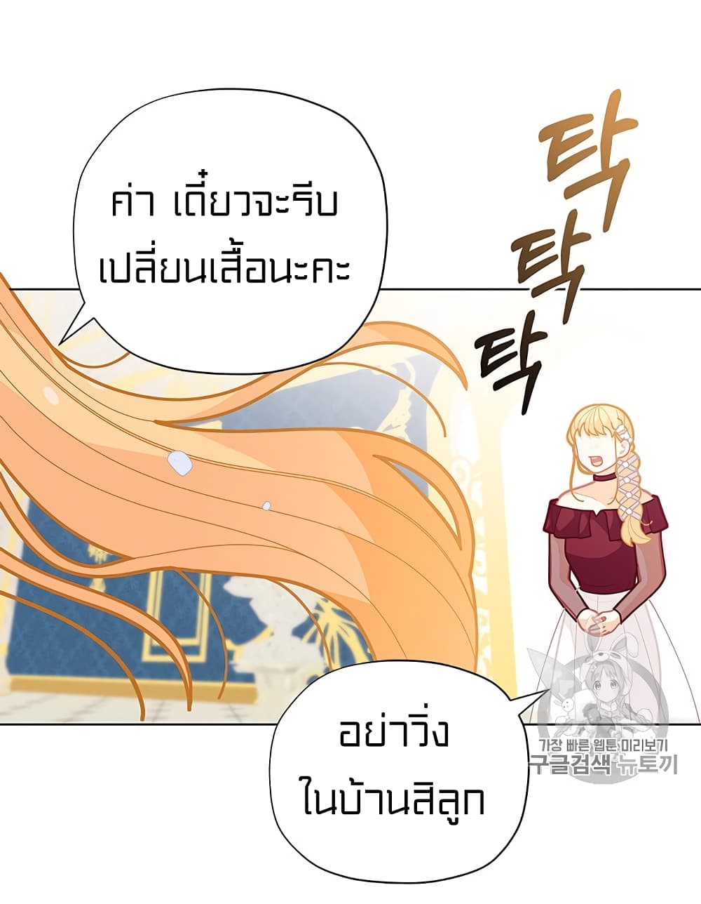 I Was Just an Ordinary Lady page 48