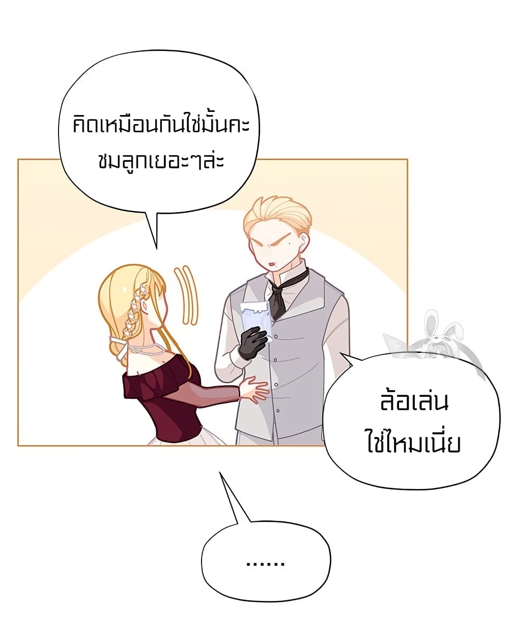 I Was Just an Ordinary Lady page 52