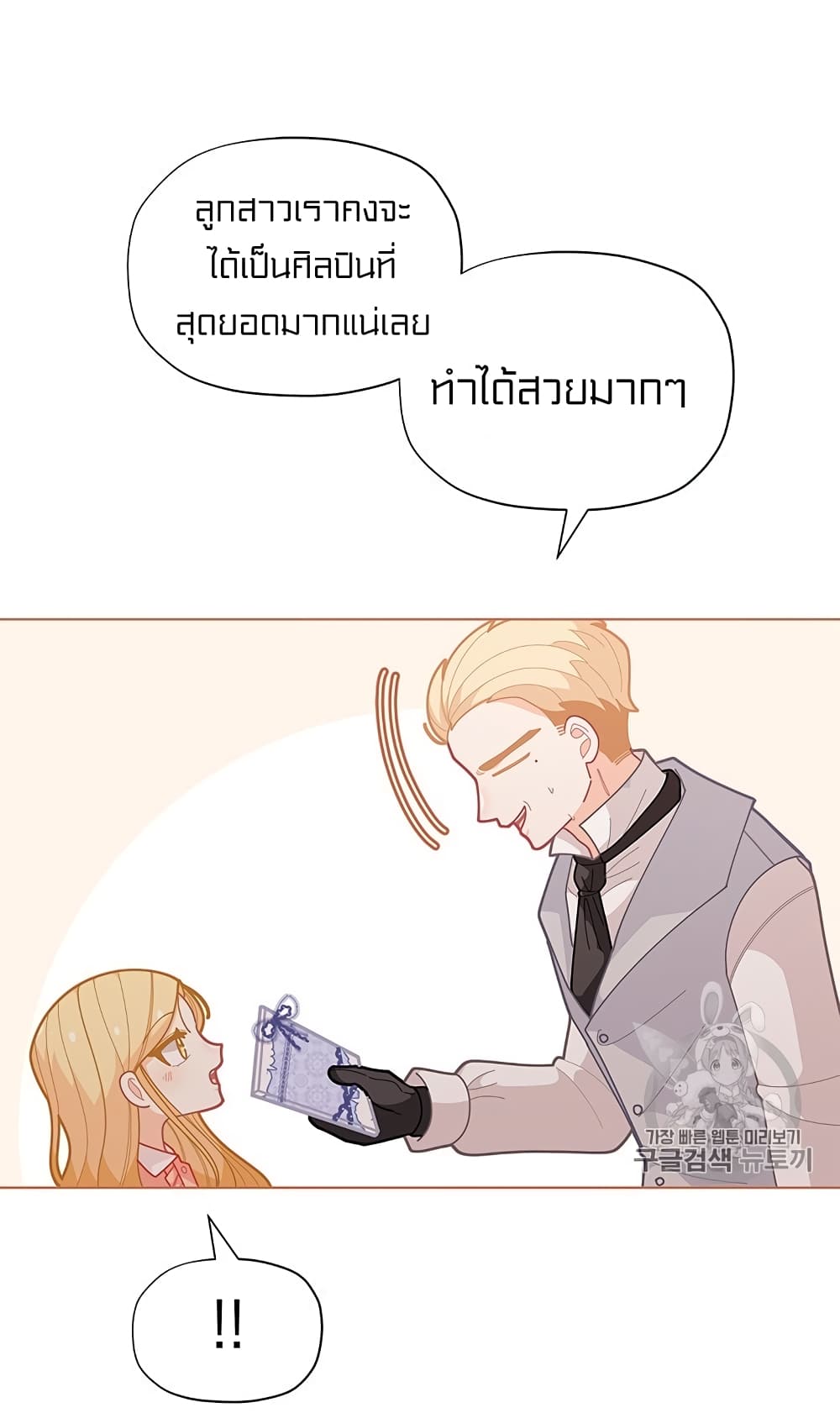 I Was Just an Ordinary Lady page 54
