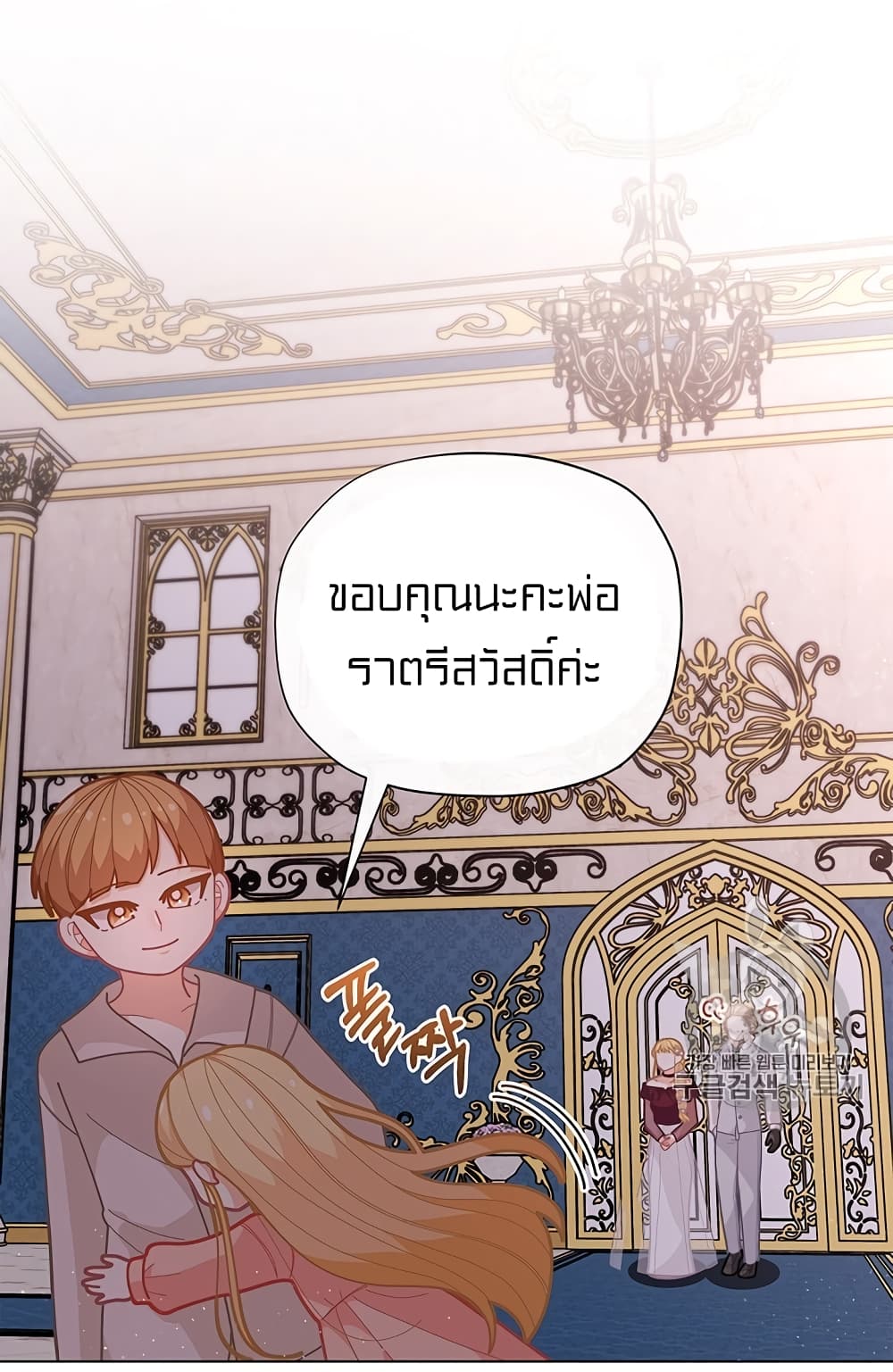 I Was Just an Ordinary Lady page 55