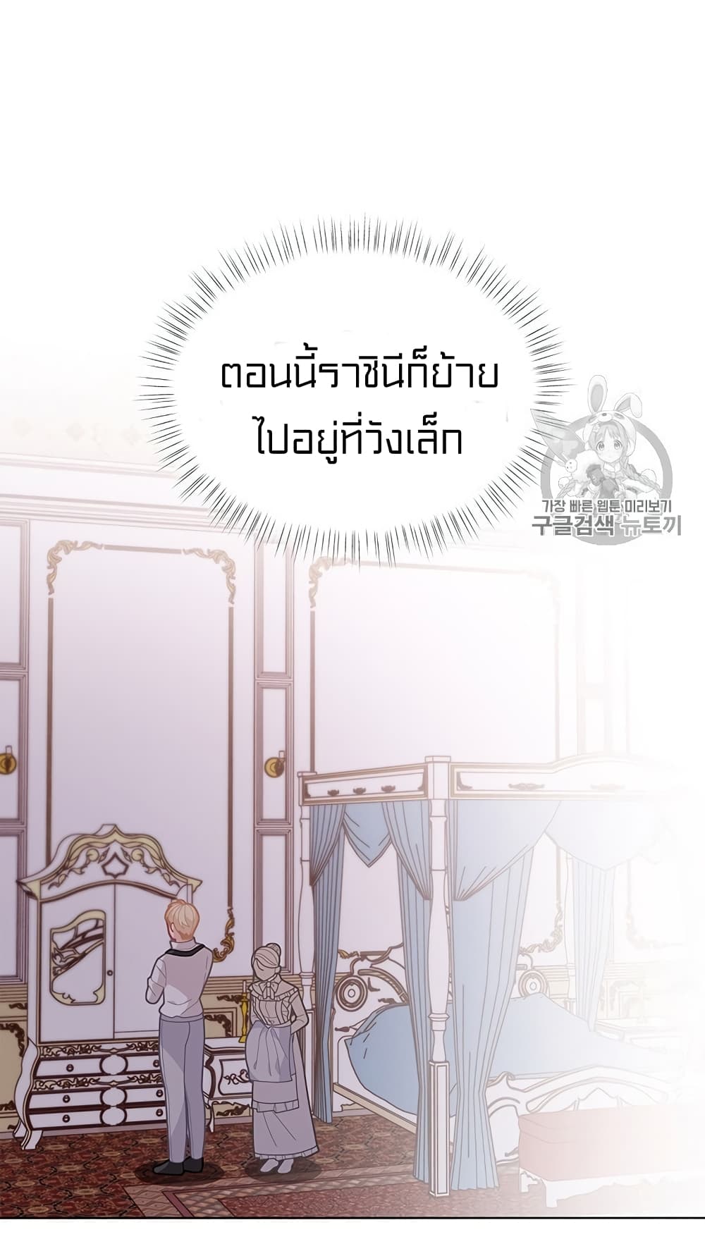 I Was Just an Ordinary Lady page 58