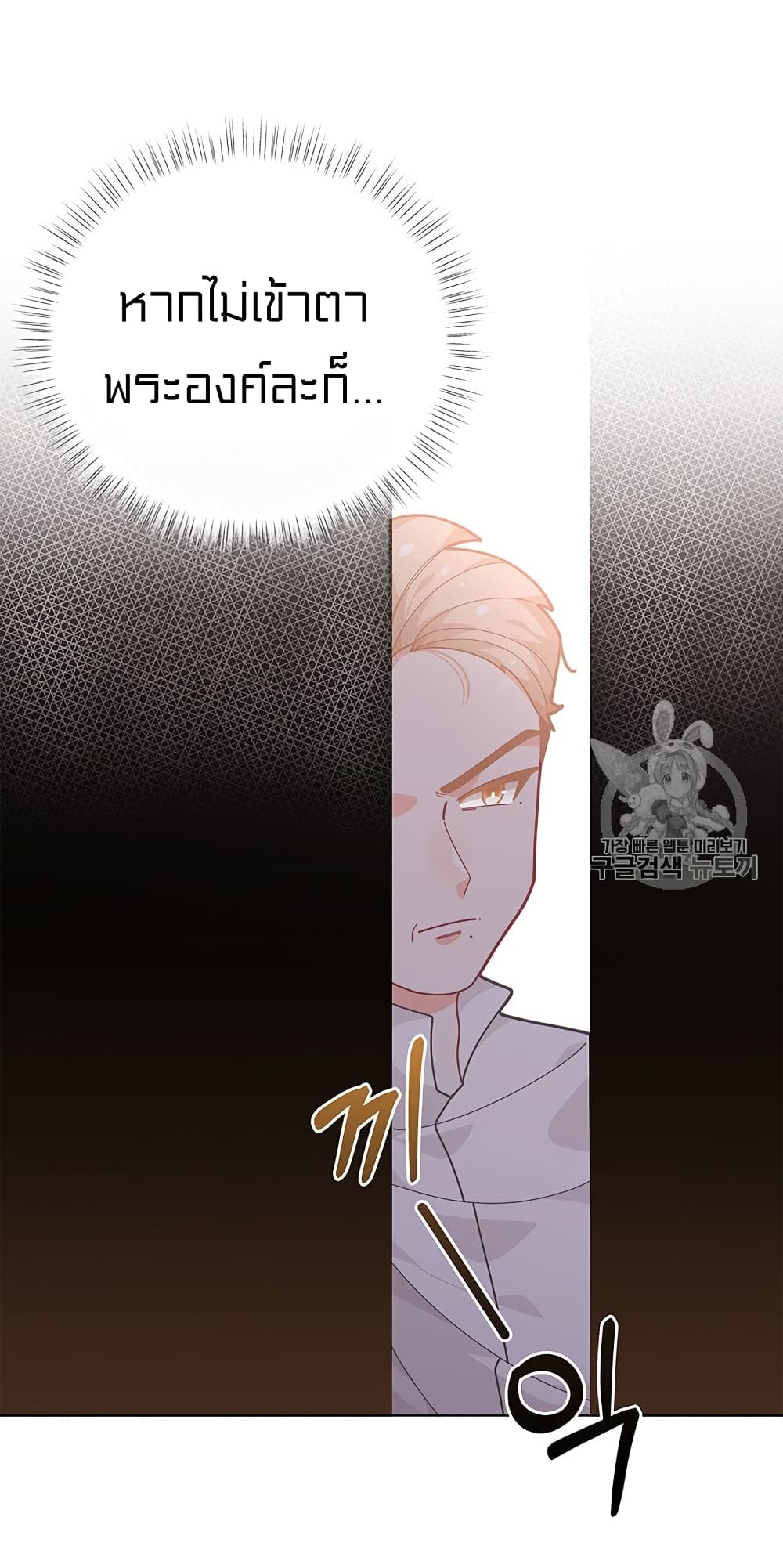 I Was Just an Ordinary Lady page 62