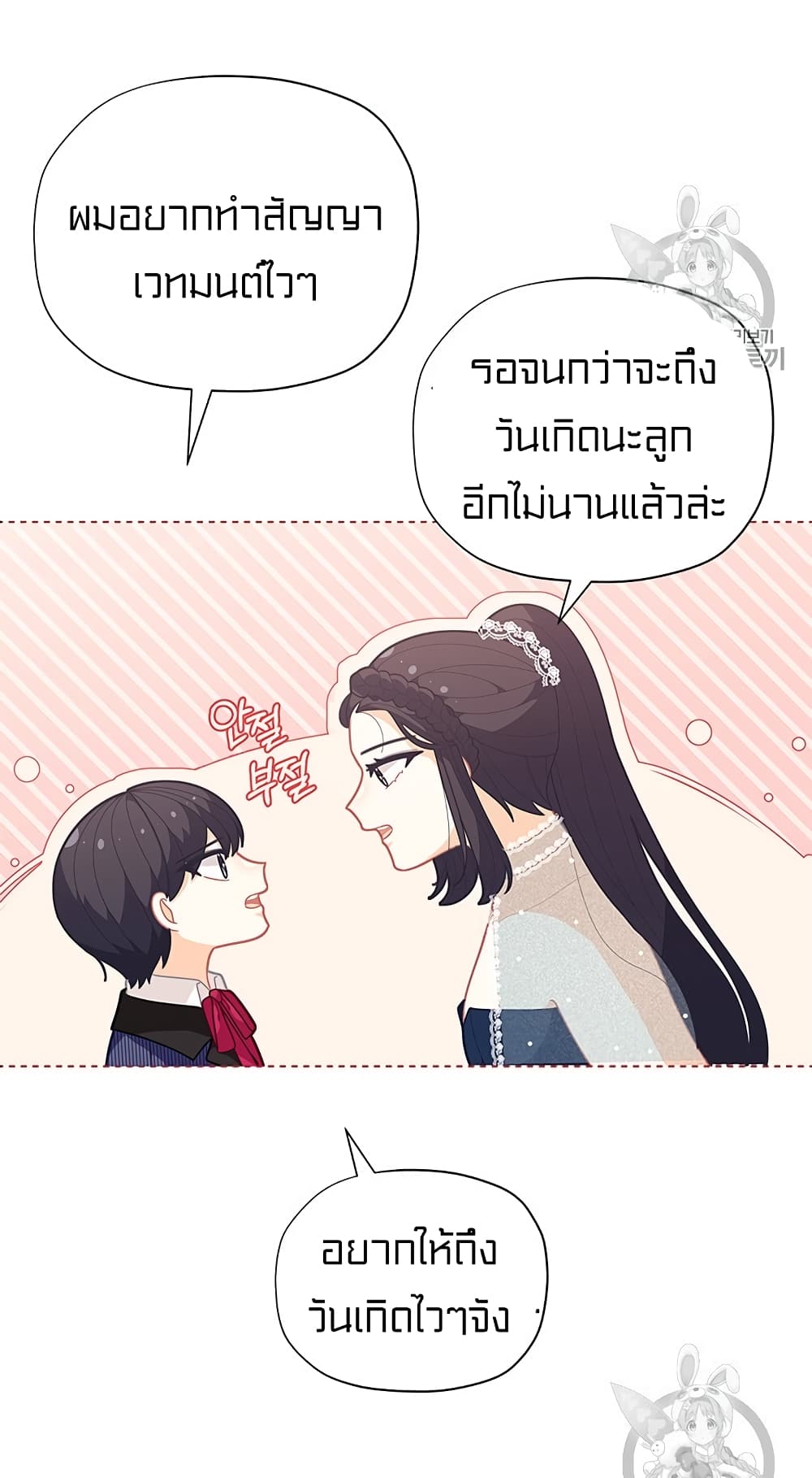 I Was Just an Ordinary Lady page 10