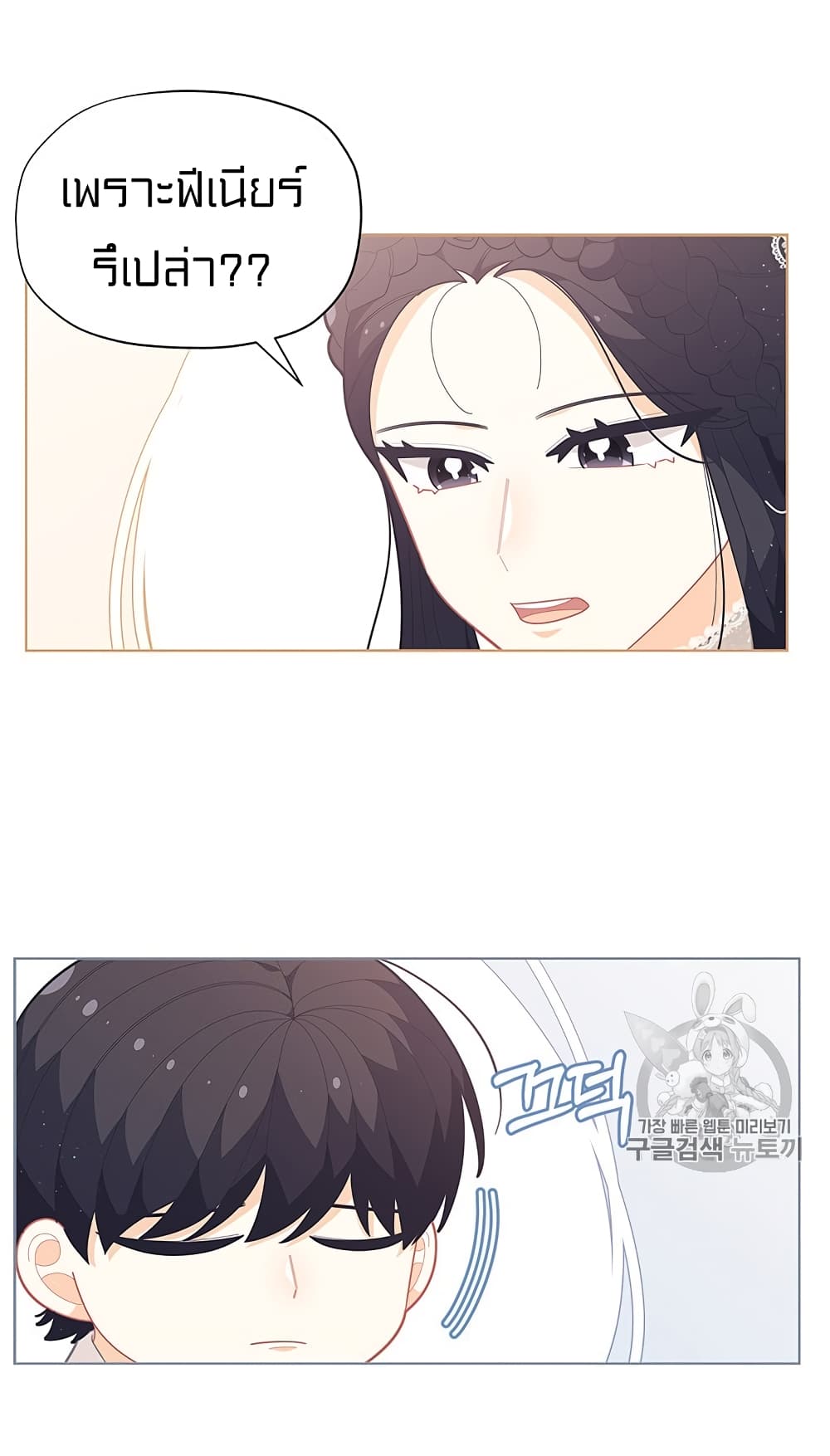 I Was Just an Ordinary Lady page 11