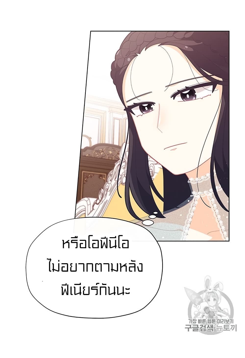 I Was Just an Ordinary Lady page 13