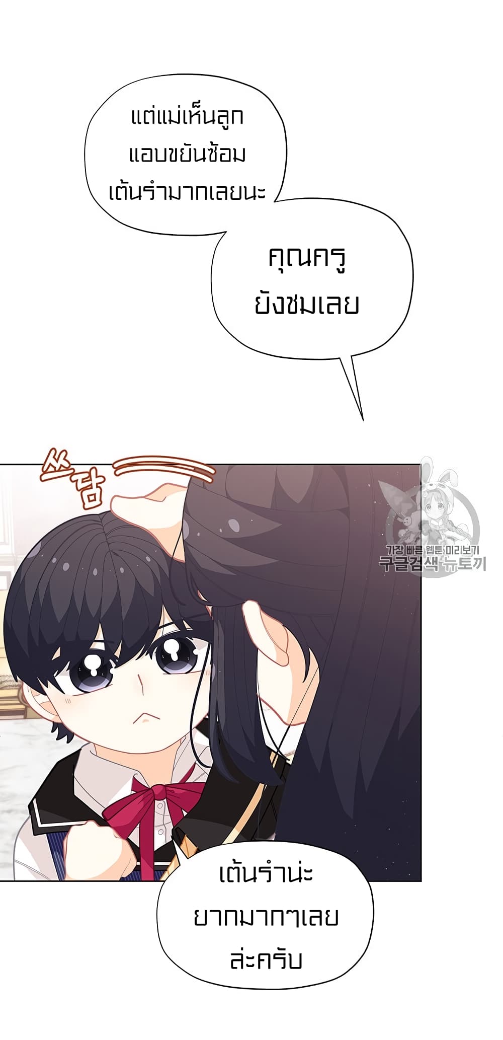 I Was Just an Ordinary Lady page 14
