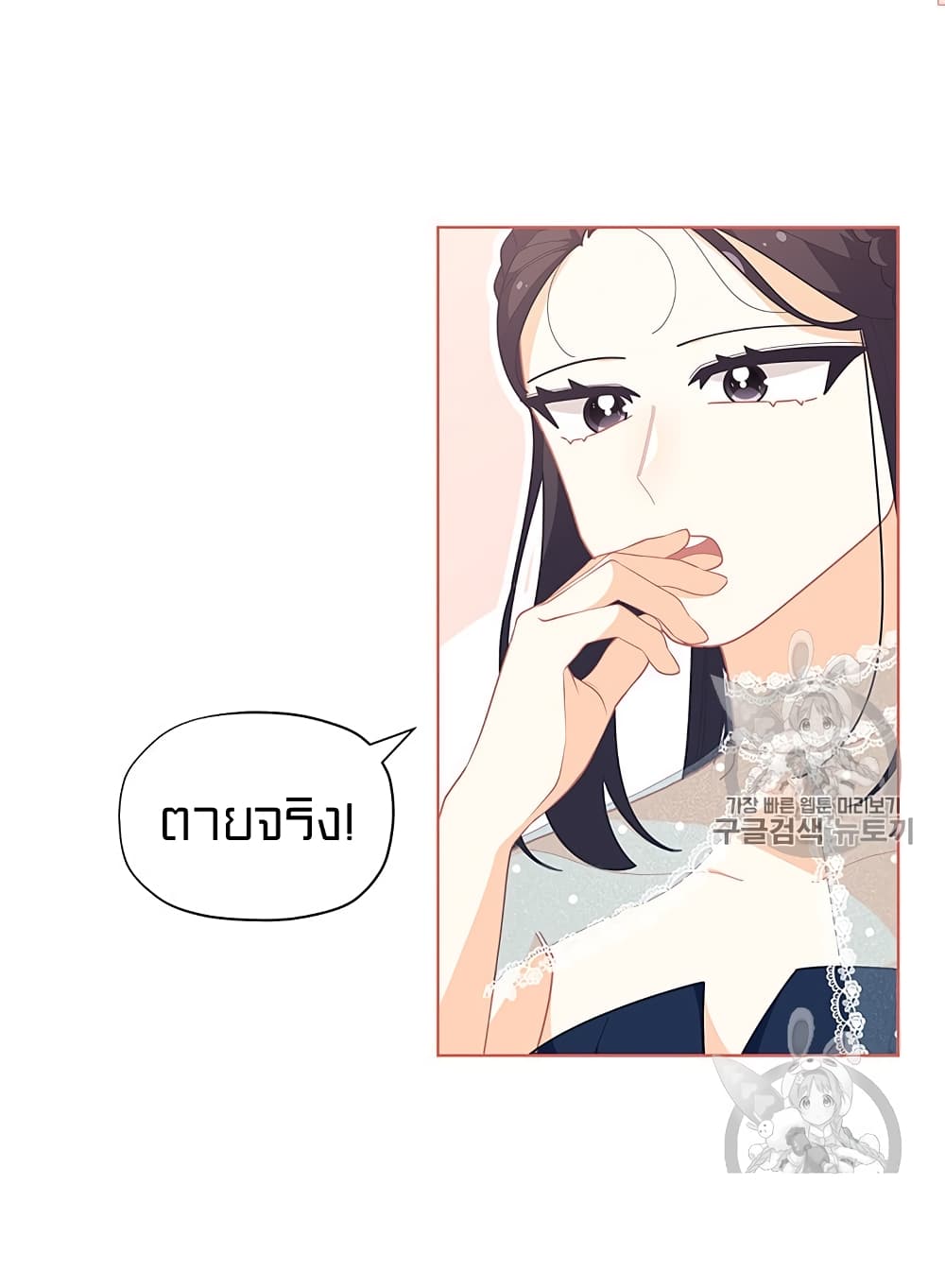 I Was Just an Ordinary Lady page 16