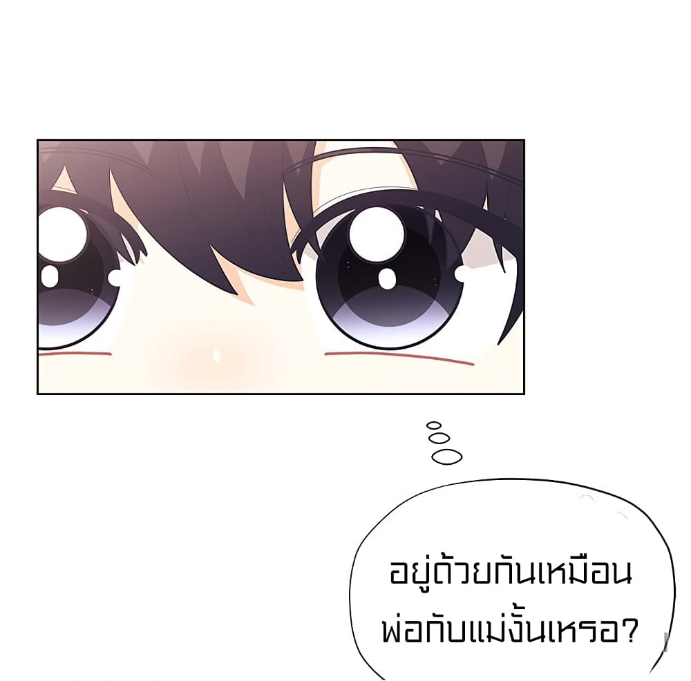 I Was Just an Ordinary Lady page 22
