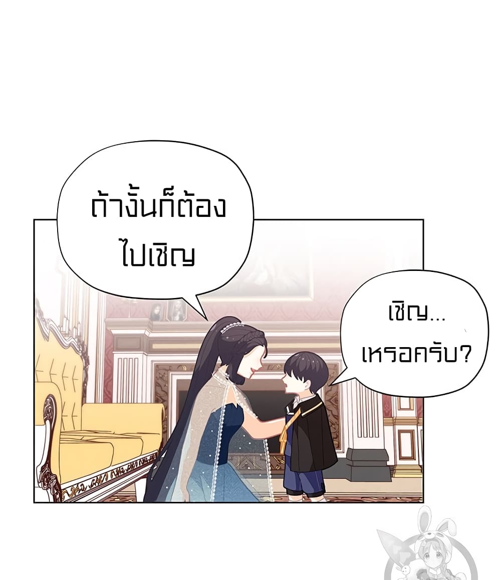 I Was Just an Ordinary Lady page 24