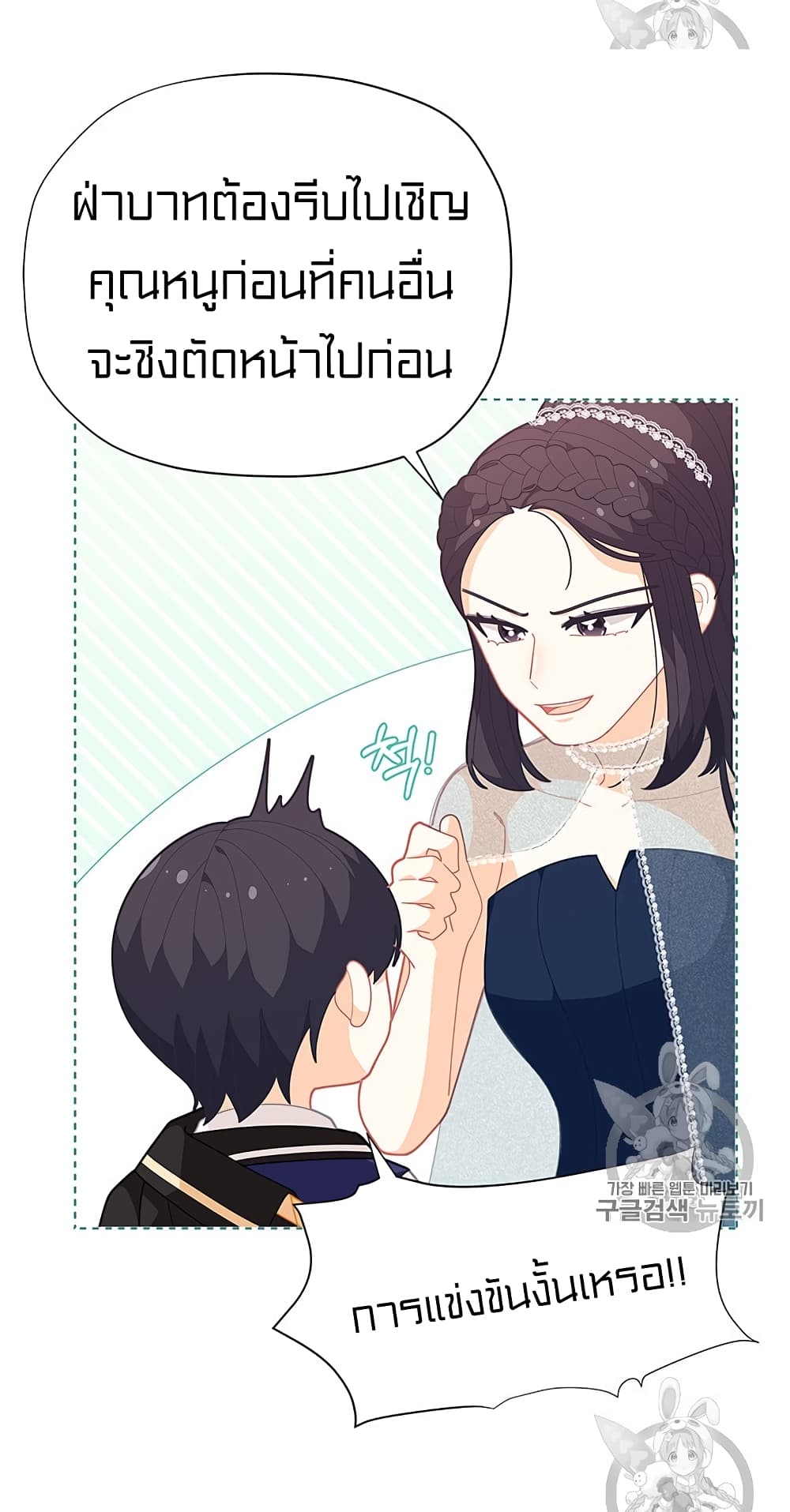 I Was Just an Ordinary Lady page 27