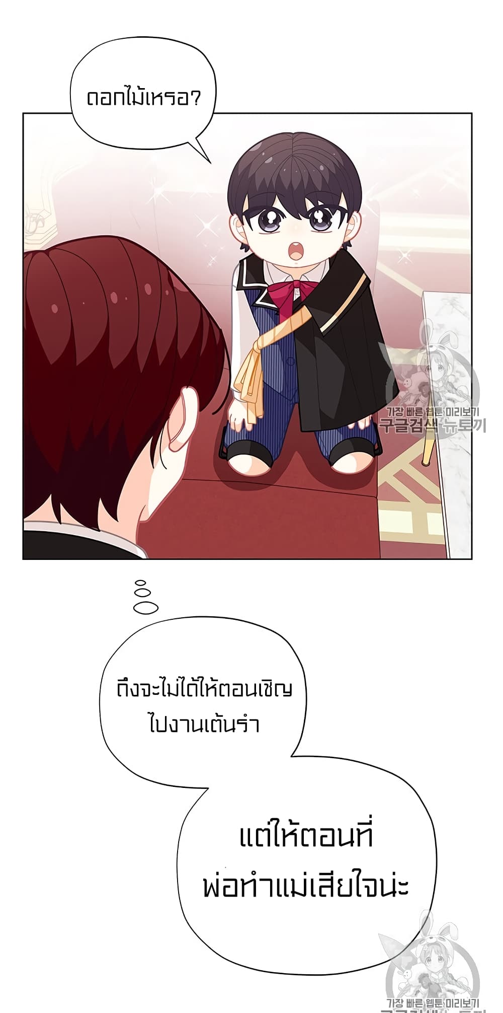 I Was Just an Ordinary Lady page 45