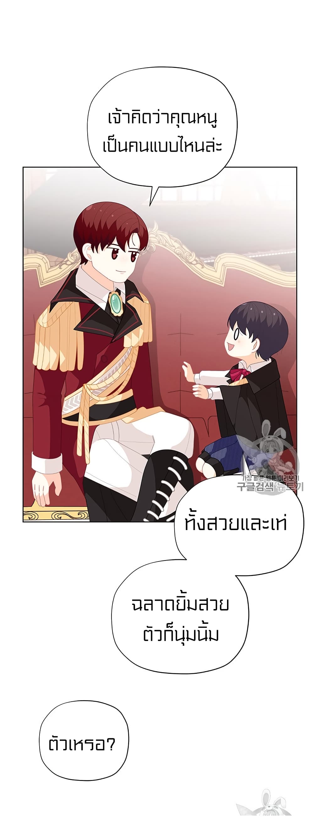 I Was Just an Ordinary Lady page 48