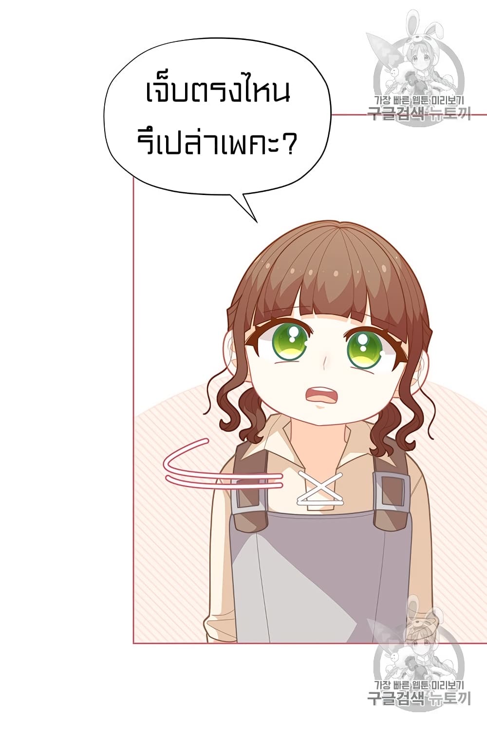I Was Just an Ordinary Lady page 10