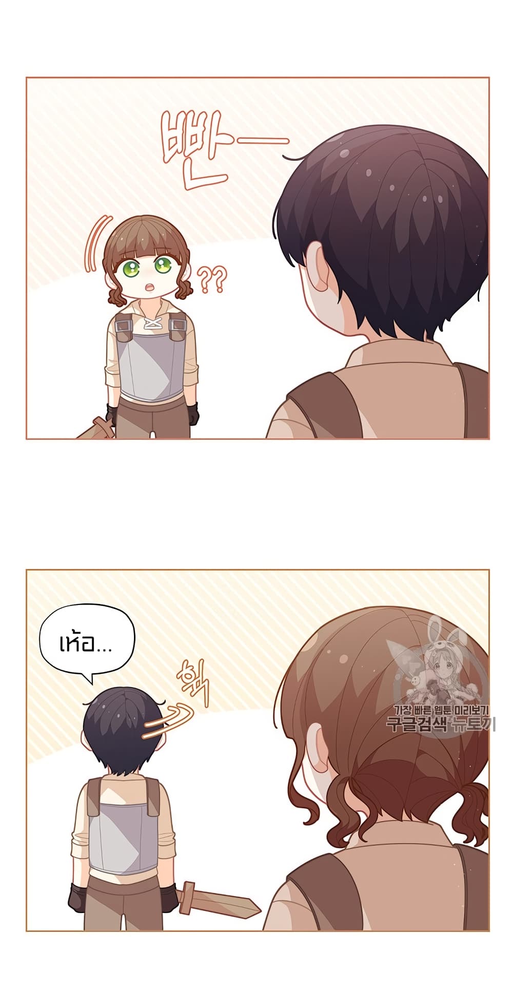 I Was Just an Ordinary Lady page 11