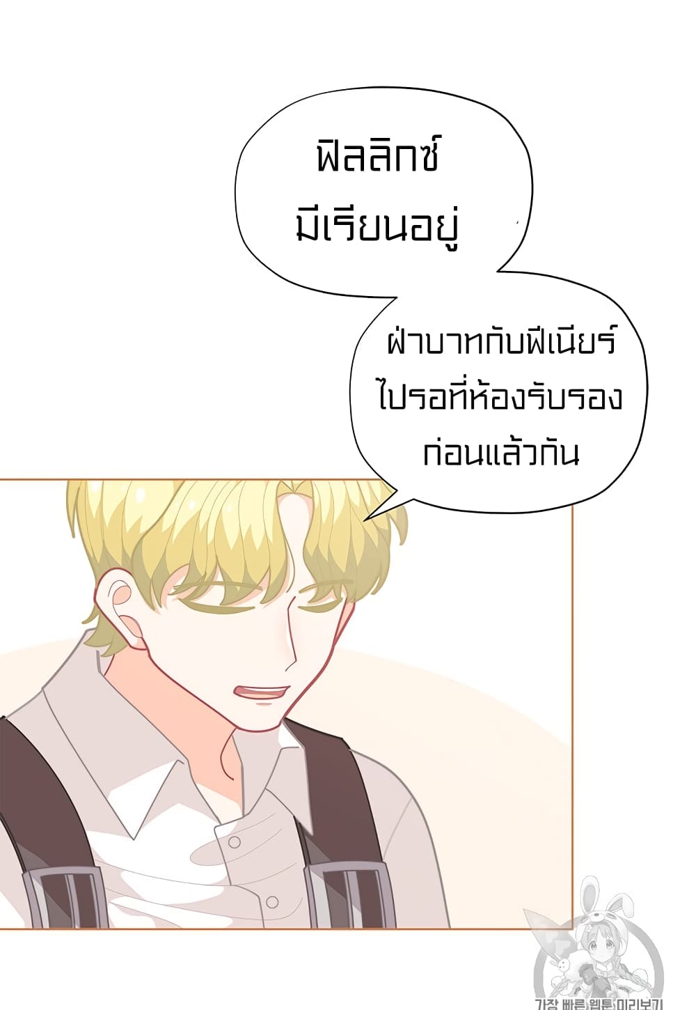 I Was Just an Ordinary Lady page 17