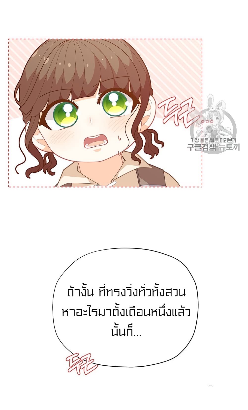 I Was Just an Ordinary Lady page 36