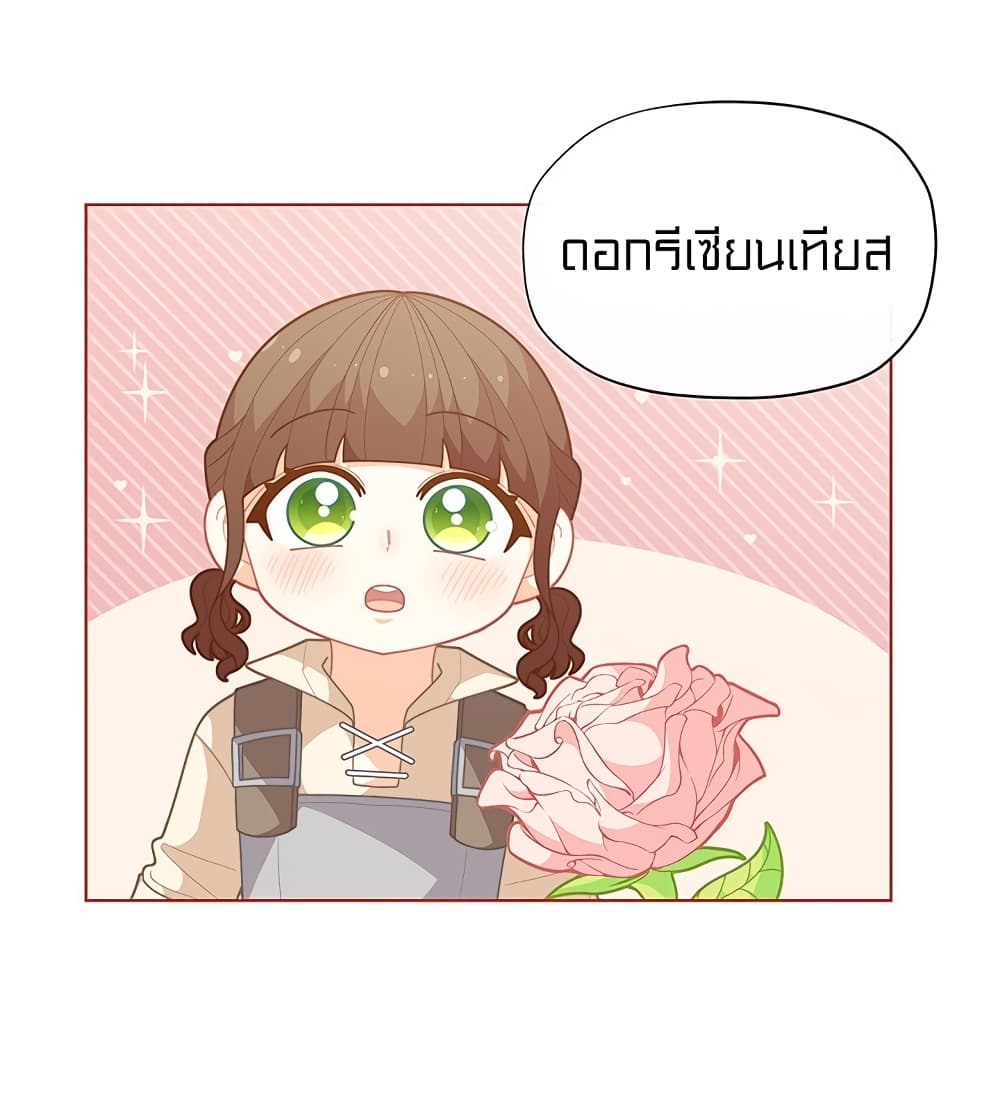 I Was Just an Ordinary Lady page 53