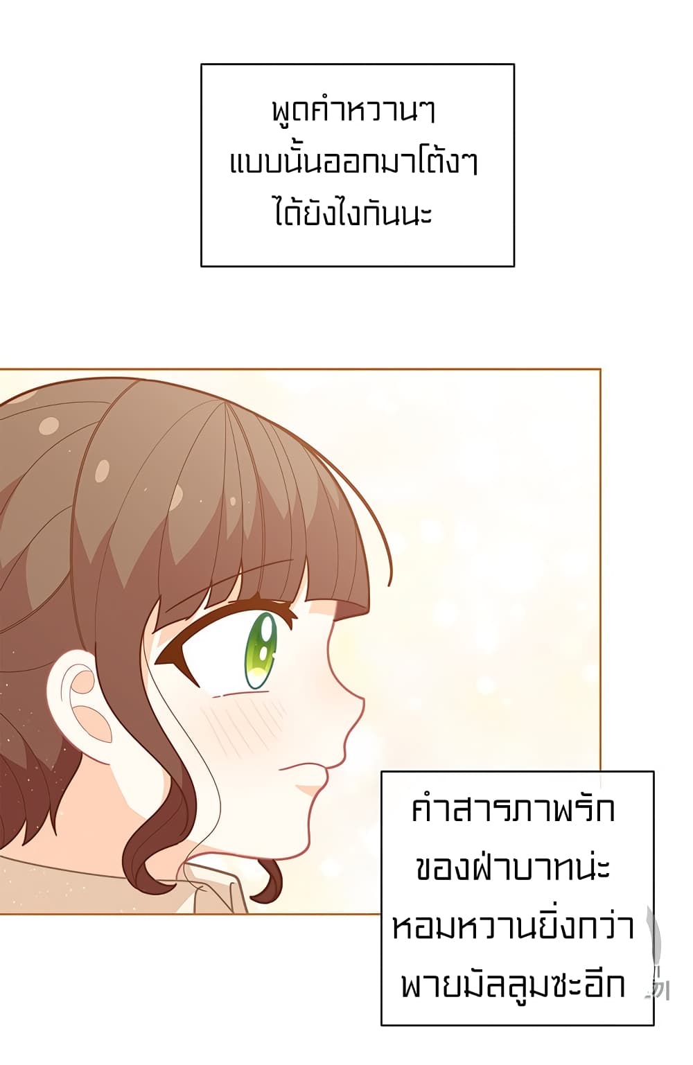 I Was Just an Ordinary Lady page 55
