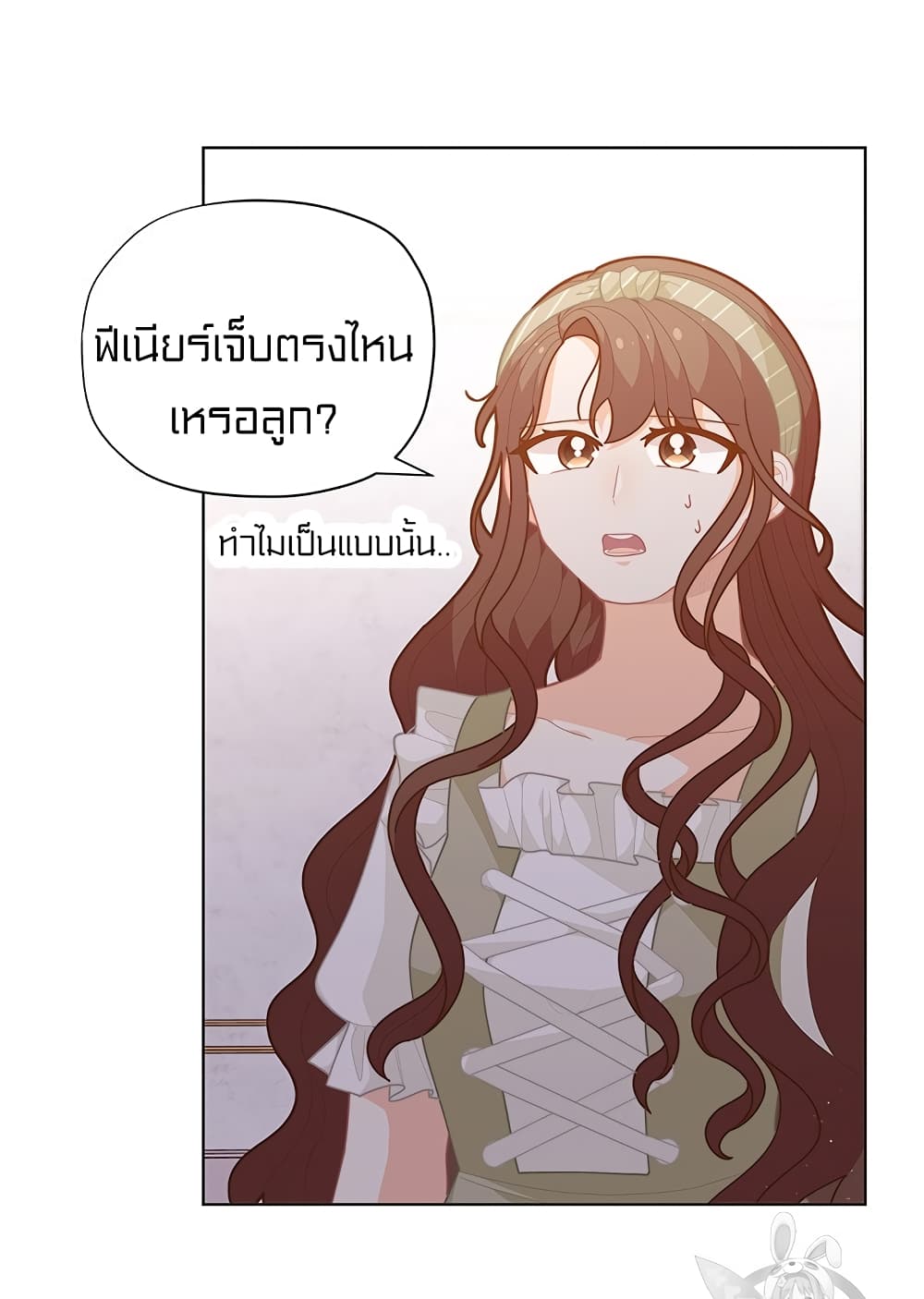 I Was Just an Ordinary Lady page 5