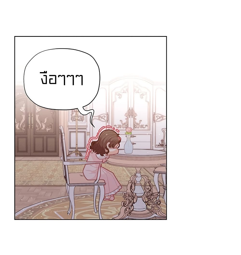 I Was Just an Ordinary Lady page 11