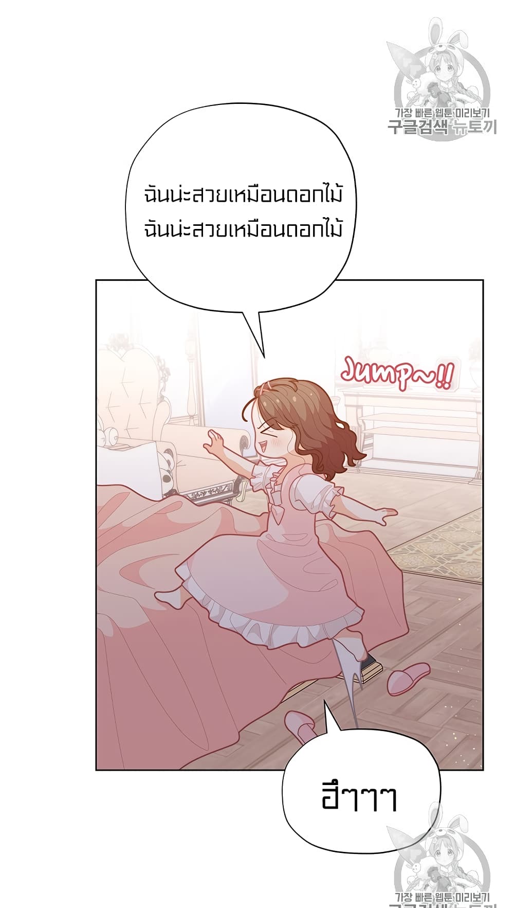 I Was Just an Ordinary Lady page 12