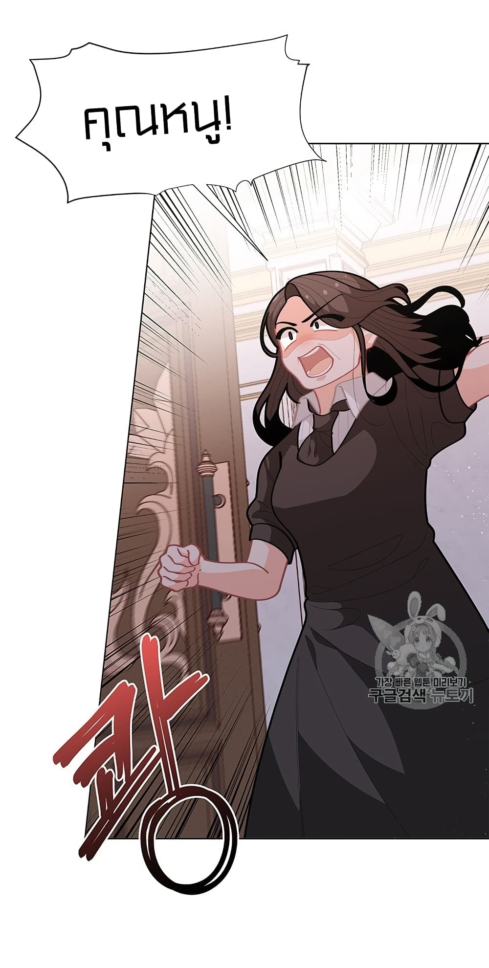 I Was Just an Ordinary Lady page 14