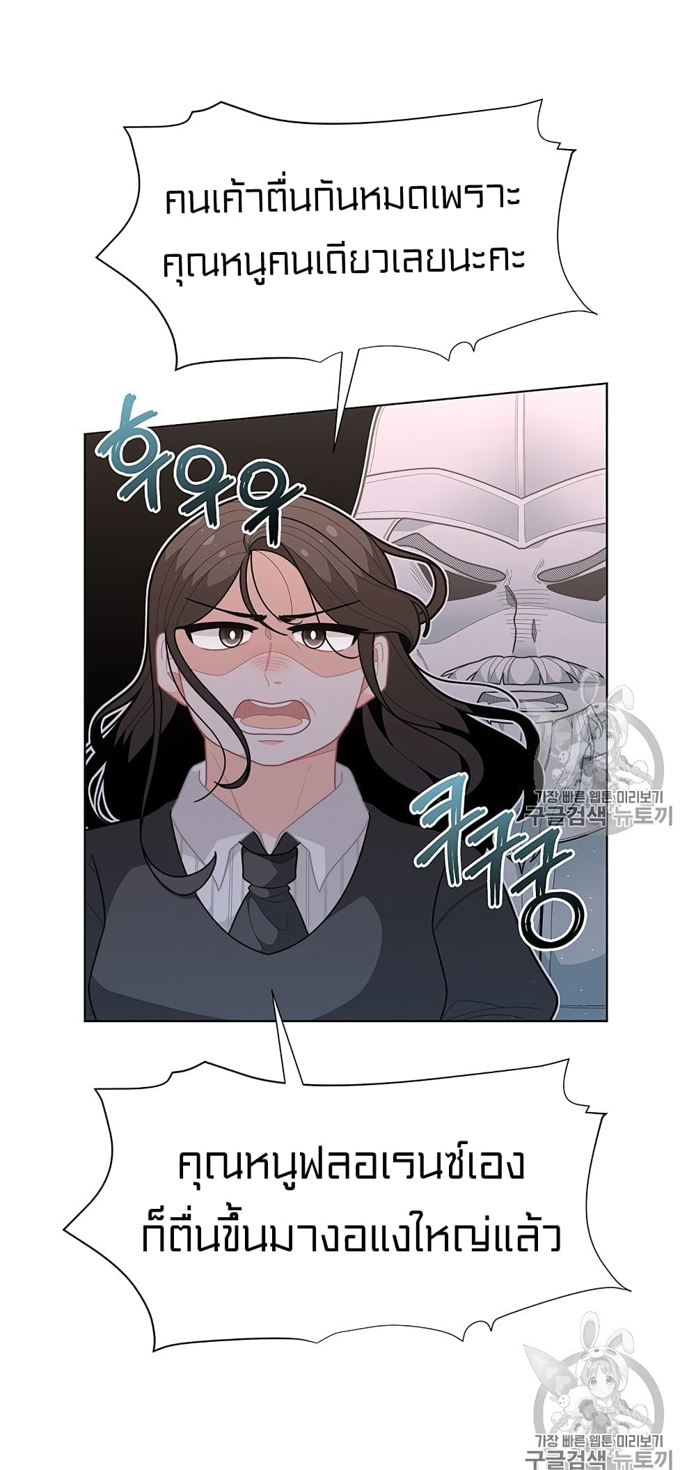 I Was Just an Ordinary Lady page 16